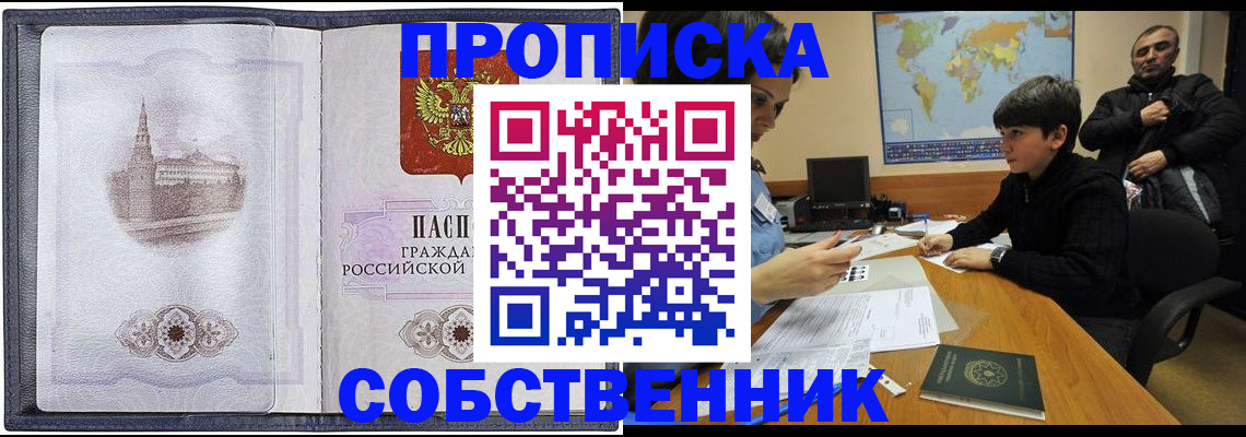 прописка паспорт в Кашине