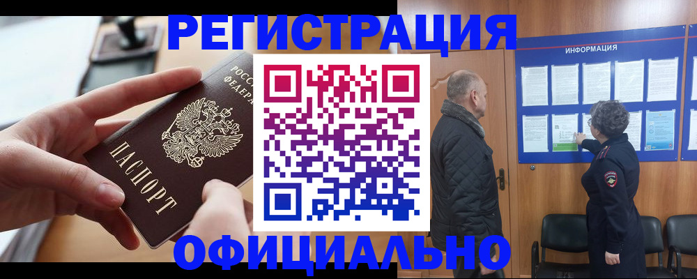 прописка в квартире в Кашине