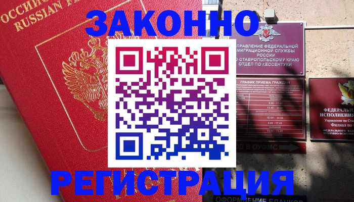 миграционный учет в Кашине