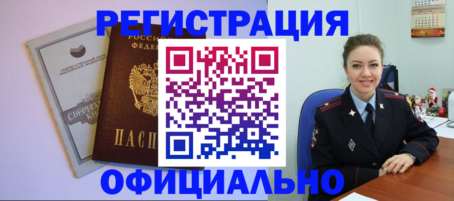 временная прописка в Кашине